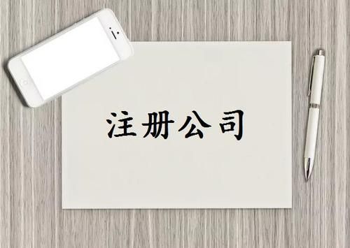 工商网上核名,公司注册经营范围、营业执照经营范围怎么选?