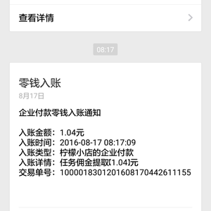 微信投票赚钱实战,五分钟赚一元